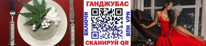 Cannafood марихуана  купить наркотик  Астрахань 