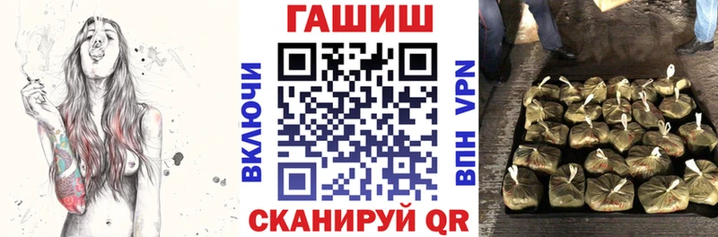 ГАШИШ хэш  продажа наркотиков  Астрахань 